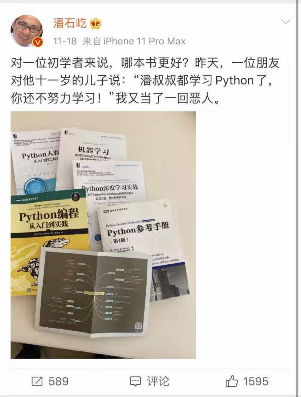 营销观察 | 在朋友圈买下编程课,你上的是Python还是成功学