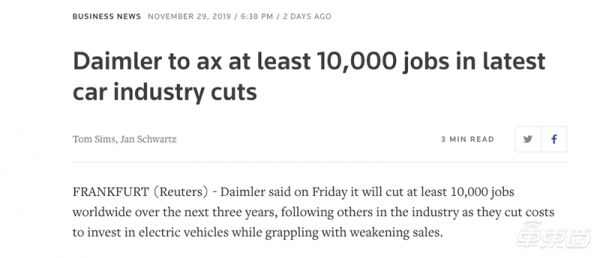 戴姆勒要裁一万人:连发三波裁员令,BBA裁员潮将波及3万人