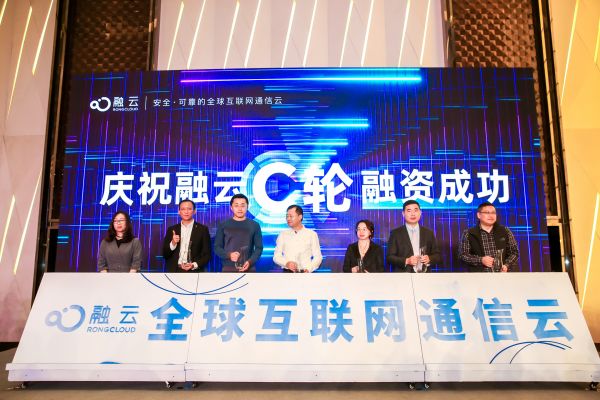 36氪首发|互联网通讯云服务商「融云」完成数亿元C轮融资,国家队基金投资