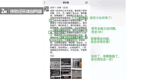 8个月烧完18亿,呆萝卜暴雷背后:任人唯亲、仓储空置、外包洗钱