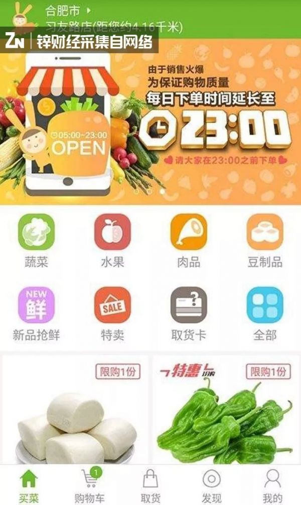 8个月烧完18亿,呆萝卜暴雷背后:任人唯亲、仓储空置、外包洗钱