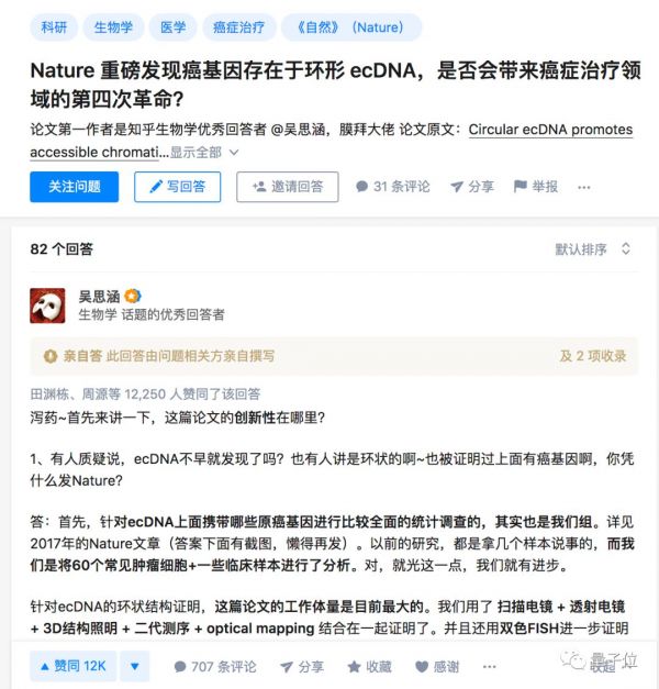 Nature:最强癌基因找到了,居然不在染色体上
