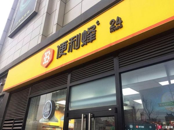 熊猫资本李论：瑞幸、便利蜂的启示，连锁业态如何寻找新的价值洼地？