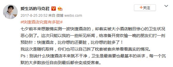 7天酒店的倒闭,是从旅客自带床上四件套开始的