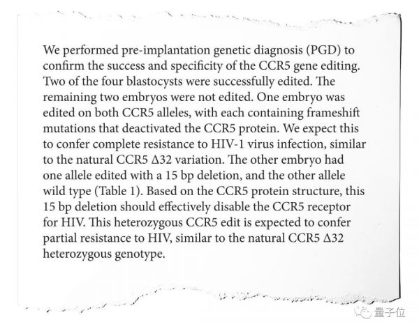 贺建奎论文手稿意外曝光：HIV抗性未被验证，且造成意外突变
