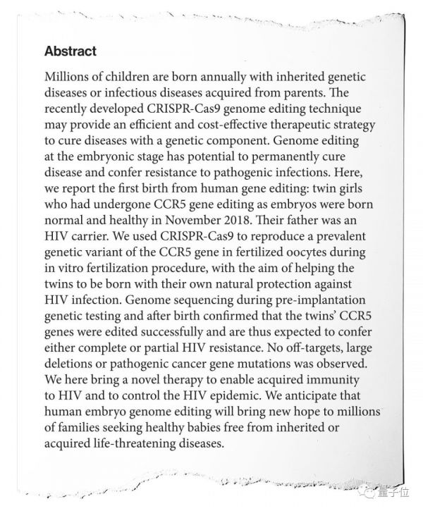 贺建奎论文手稿意外曝光：HIV抗性未被验证，且造成意外突变