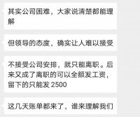 微盟撤资、经营不善，死在风口上的酒店SaaS服务商“向蜜鸟”
