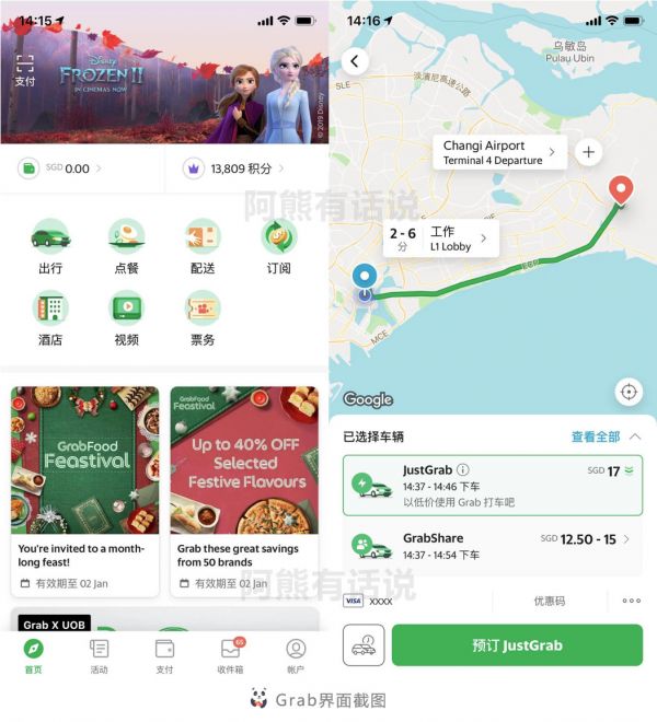 从三国鼎立到双雄争霸,一文看懂东南亚打车市场