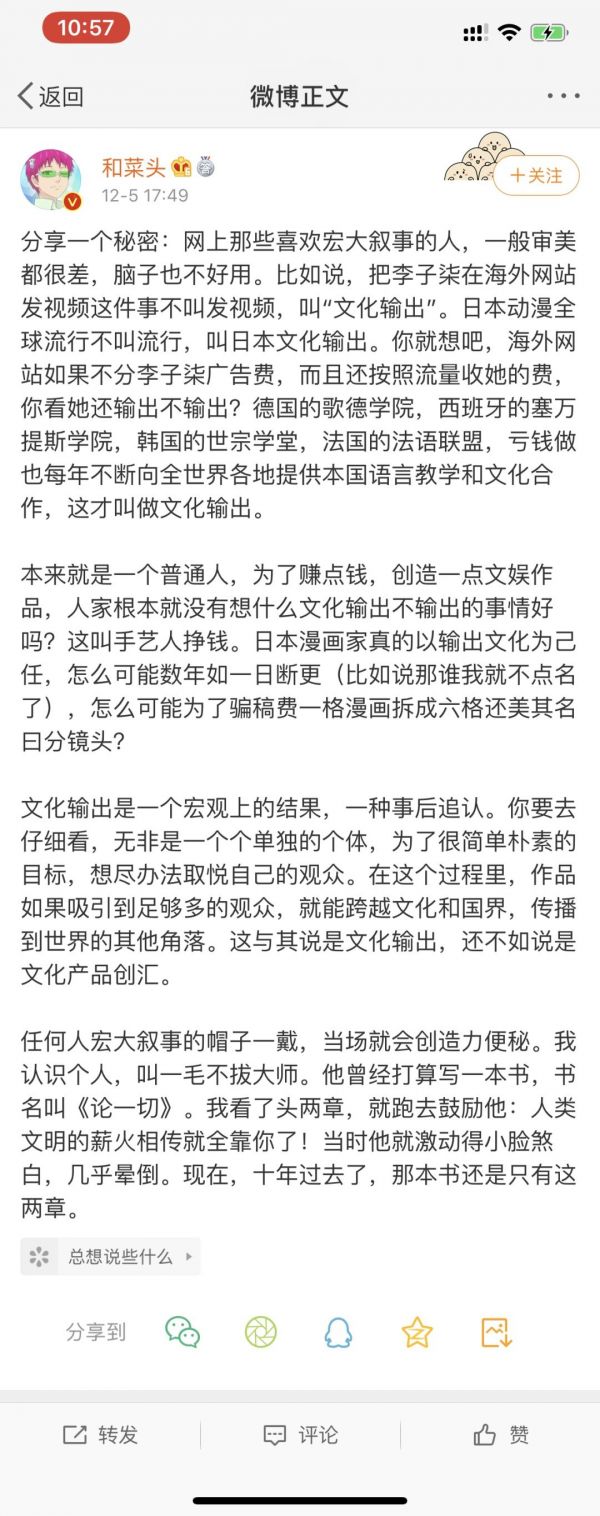 Youtube上700万粉的李子柒，文化输出得罪了谁？