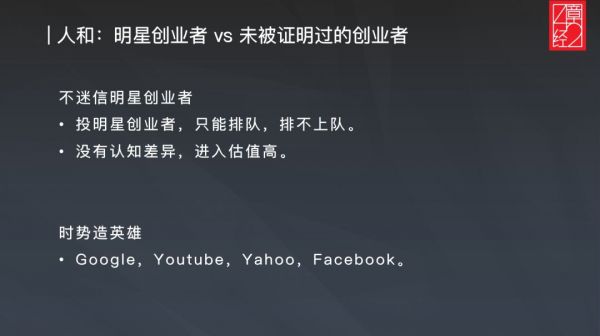 DCM 林欣禾:快手、58、唯品会,单项目回报超 10 亿美金的背后