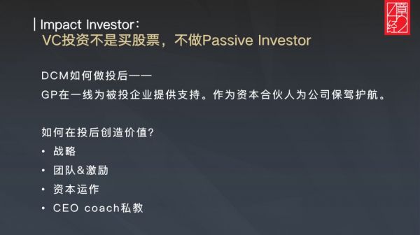 DCM 林欣禾:快手、58、唯品会,单项目回报超 10 亿美金的背后