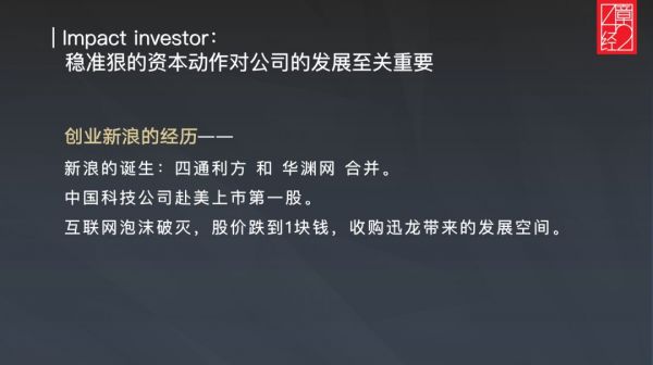 DCM 林欣禾:快手、58、唯品会,单项目回报超 10 亿美金的背后