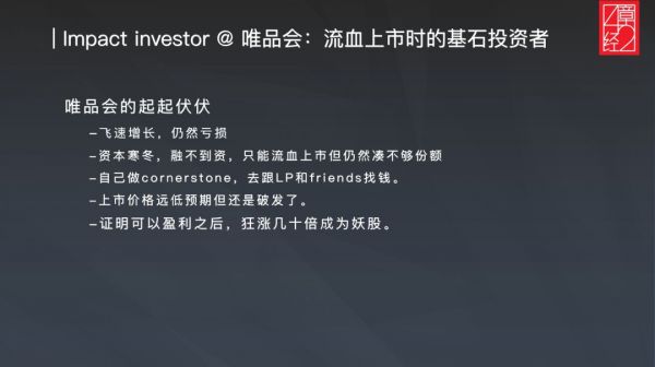 DCM 林欣禾:快手、58、唯品会,单项目回报超 10 亿美金的背后