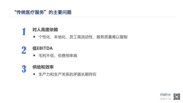 总值6万亿元的医疗产业链,有哪些新医疗服务的机会?