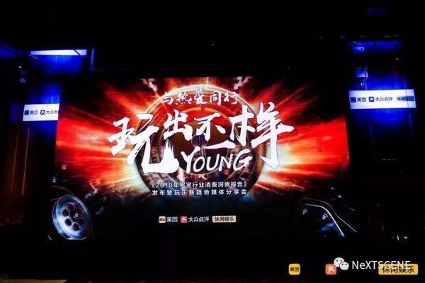 2019年密室行业消费洞察：“沉浸式”体验如何带动行业高增长