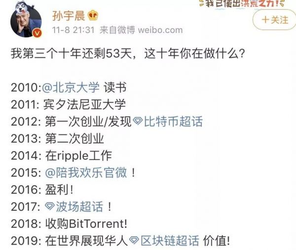 孙宇晨的2019:耍了巴菲特,怼了王思聪,叫板王小川,蹭上罗永浩