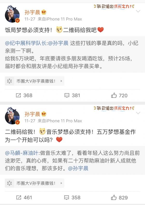 孙宇晨的2019:耍了巴菲特,怼了王思聪,叫板王小川,蹭上罗永浩