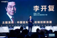 李开复：下一代独角兽将来自产业后端创新 | 投资者说