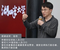 陆奇如何解构一家企业？