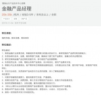 又一流量市场崛起：出行三巨头，均已杀入消费金融