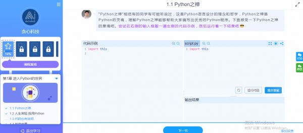 36氪首发 | AI教育正当时,「贪心科技」获数千万元 Pre-A 轮融资