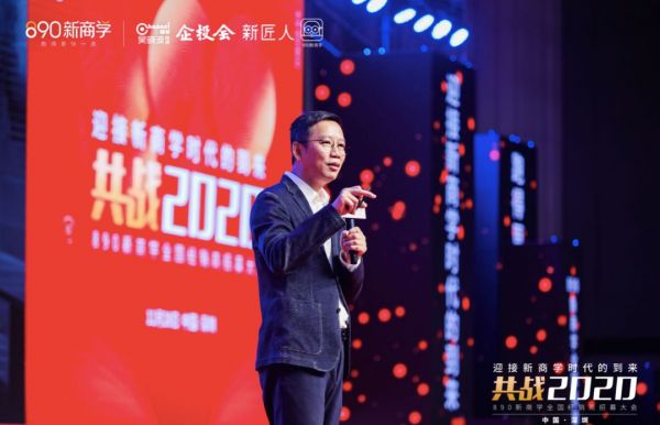 吴晓波:2020年怎么看,怎么办?
