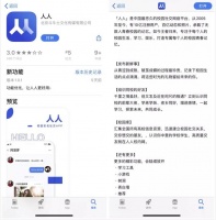 被糟蹋的人人网，回不去的社交圈