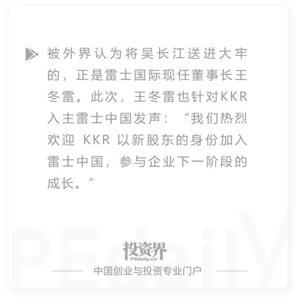 8亿美元,PE巨头KKR拿下雷士中国:创始人曾被判入狱14年