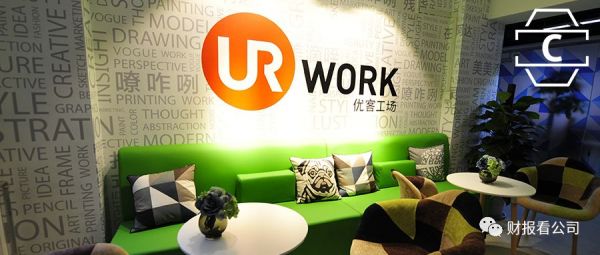 优客工场能摆脱“二房东”的商业模式吗?