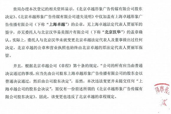 视觉中国的逃跑计划