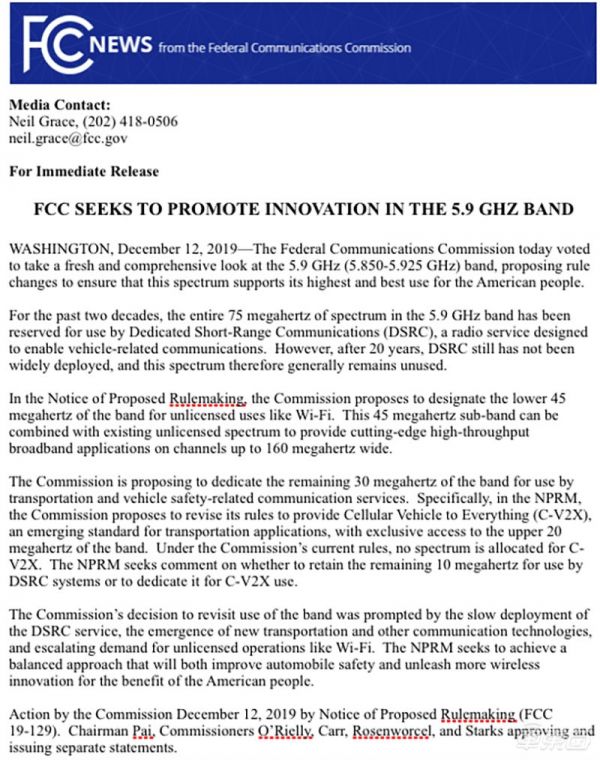 联网标准之战重大转折!美国转向C-V2X,DSRC或成为历史