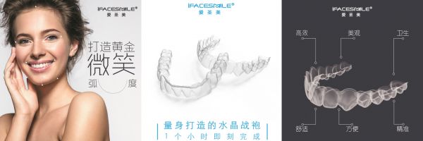 隐形正畸赛道热度持续，「爱圣美」为 B 端提供数字化正畸解决方案