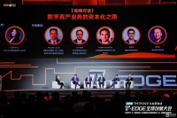 中美精英“最资深“对话：数字资产业务的资本化之路好走吗？