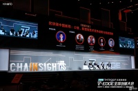 破解公链瓶颈与“中本聪”身份大讨论，这个圆桌对话不简单 | 2019 CHAINSIGHTS