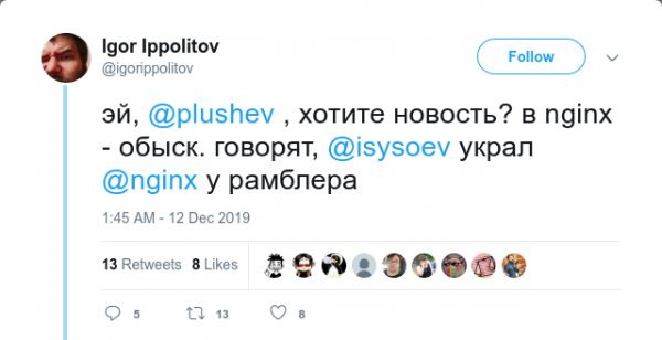 程序员业余时间写的代码也算公司的？Nginx之父被捕引发争议