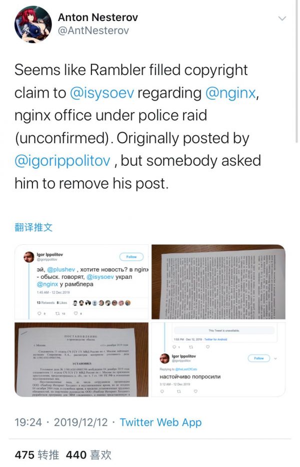 程序员业余时间写的代码也算公司的？Nginx之父被捕引发争议