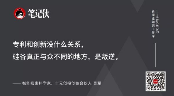 吴军:做十件事,不如做好一件事