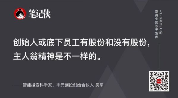 吴军:做十件事,不如做好一件事