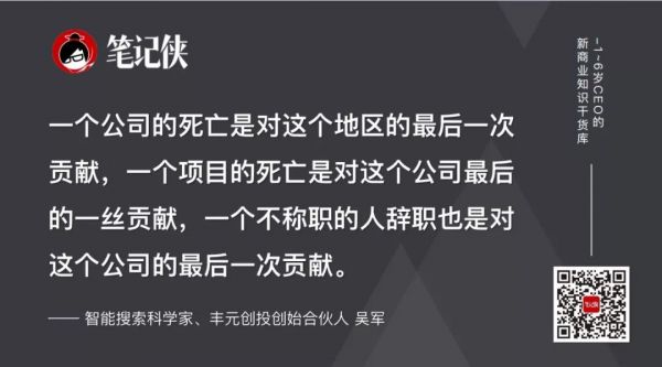 吴军:做十件事,不如做好一件事