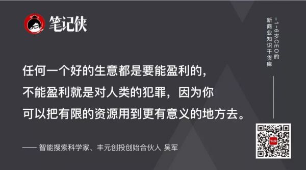 吴军:做十件事,不如做好一件事