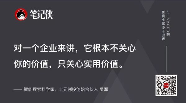 吴军:做十件事,不如做好一件事