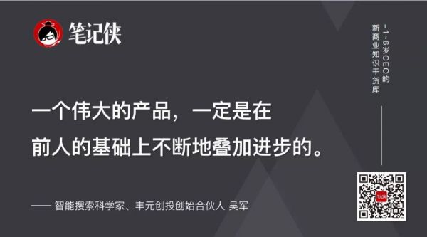 吴军:做十件事,不如做好一件事