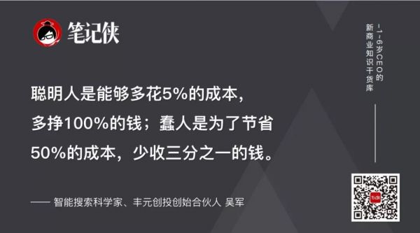 吴军:做十件事,不如做好一件事