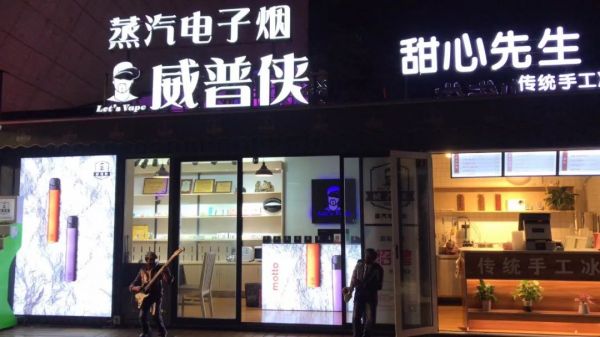 曾手握7家门店,徒弟遍及西南,揭秘成都电子烟江湖的神秘大佬大飞哥