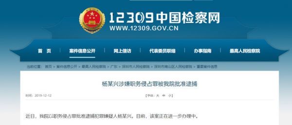 币圈太乱?内斗风云、比特大陆前雇员被捕