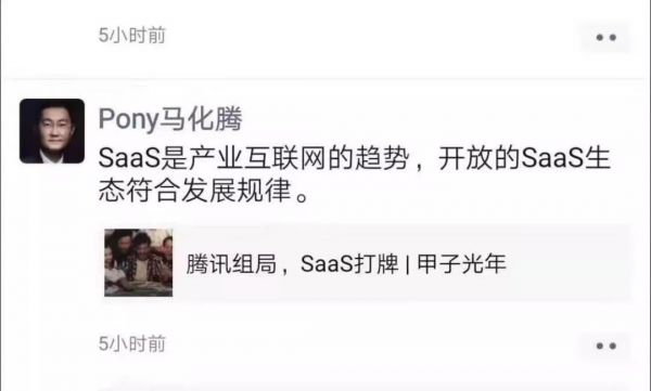 2020年将至,关于SaaS、企业微信和产业互联网的趋势和想法