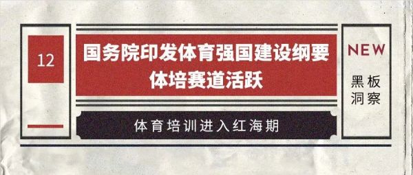 2019年教育行业年度盘点：政策频出，短视频新血注入