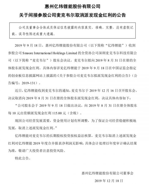 电子烟制造商麦克韦尔赴港上市，to B收入占比超8成，悦刻为其客户