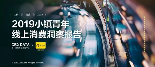 车市真的惨淡了? NO , 小镇青年已就位