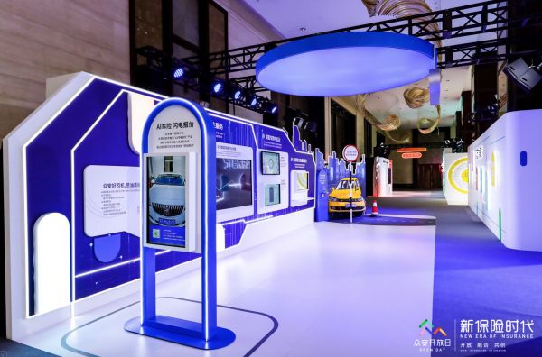 2019众安开放日:服务逾4亿用户,承保超70亿张保单,以新场景激活保险存量市场